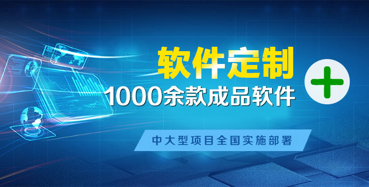 金堂管理系统软件软件开发